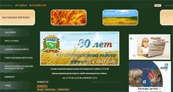 Desktop Screenshot of blagraion.ru